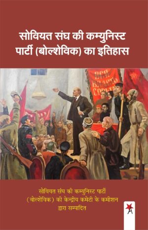 सोवियत संघ की कम्युनिस्ट पार्टी (बोल्शेविक) का इतिहास
