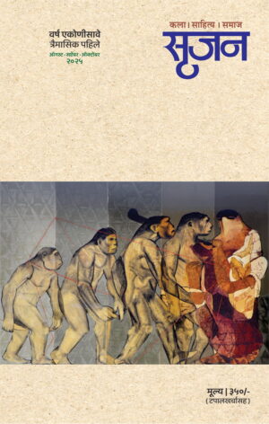 Srujan Book First