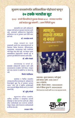 Srujan Book First_1
