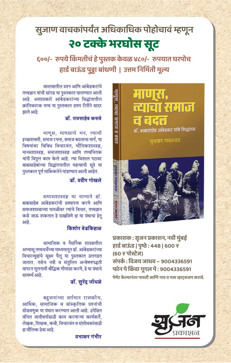 Srujan Book First_1