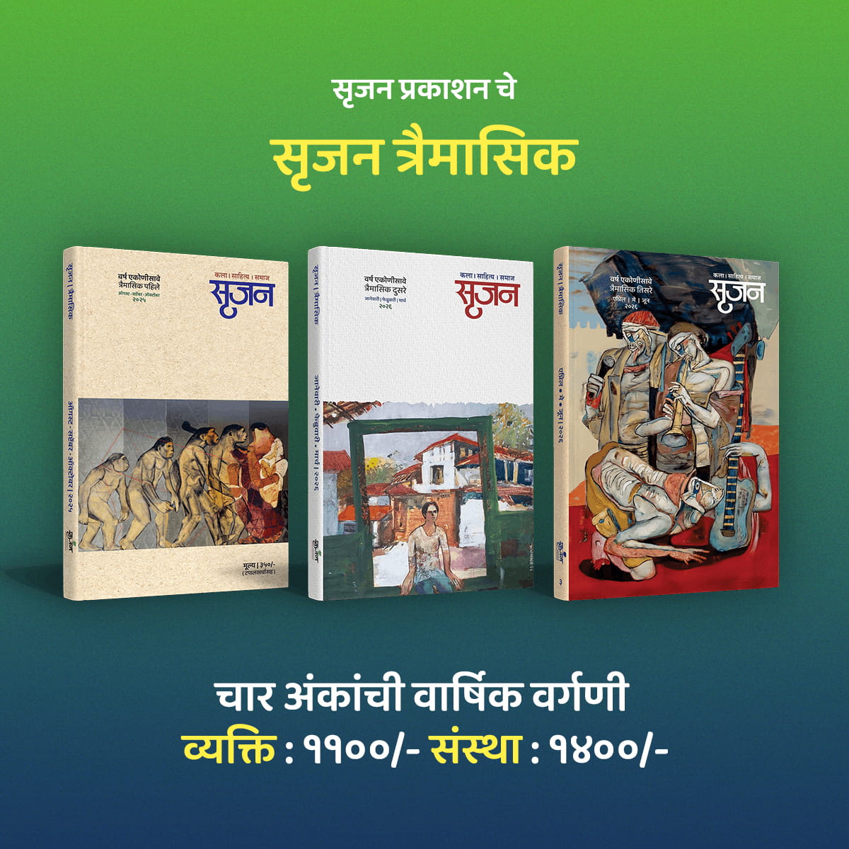 Srujan_Blog Image