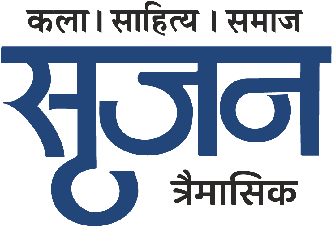 Srujan Book Logo_4